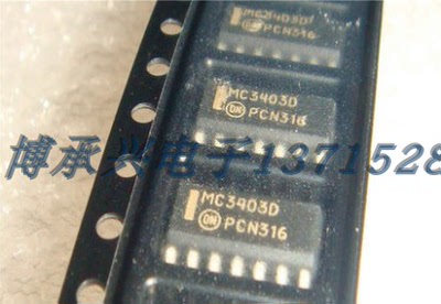 运算放大器  	MC3403DR2G  ON  SOP-14全新原厂原装现货 假一赔十