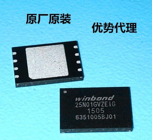 串口储存器 W25N01GVZEIG WSON8 WINBONG 原厂原装现货 假一赔十