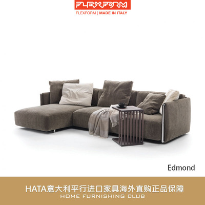 flexform小户型客厅沙发平行进口