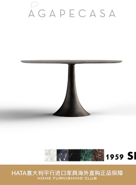 agapecasa 圆形大理石餐桌意大利进口家具海外代购正版1959 SK207