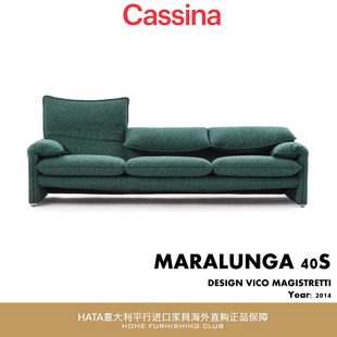 cassina沙发MARALUNGA 40S沙发躺椅意大利进口家具原装正版全球购