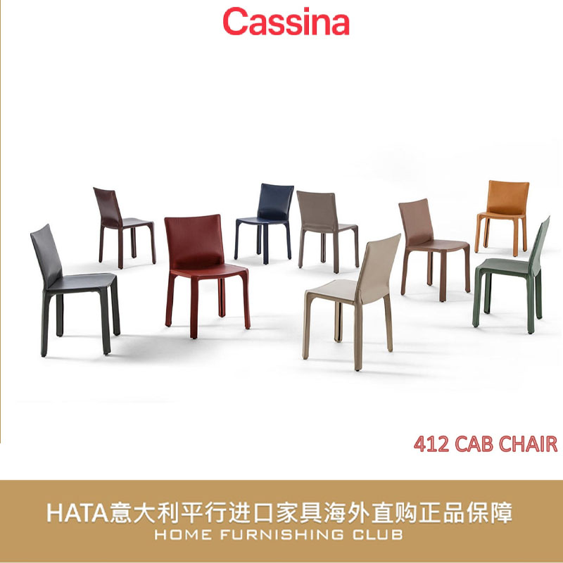 CASSINA餐椅412 CAB小户型马鞍皮椅子意大利平行进口家具代购正版