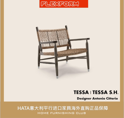 Flexform编织现代意大利扶手椅