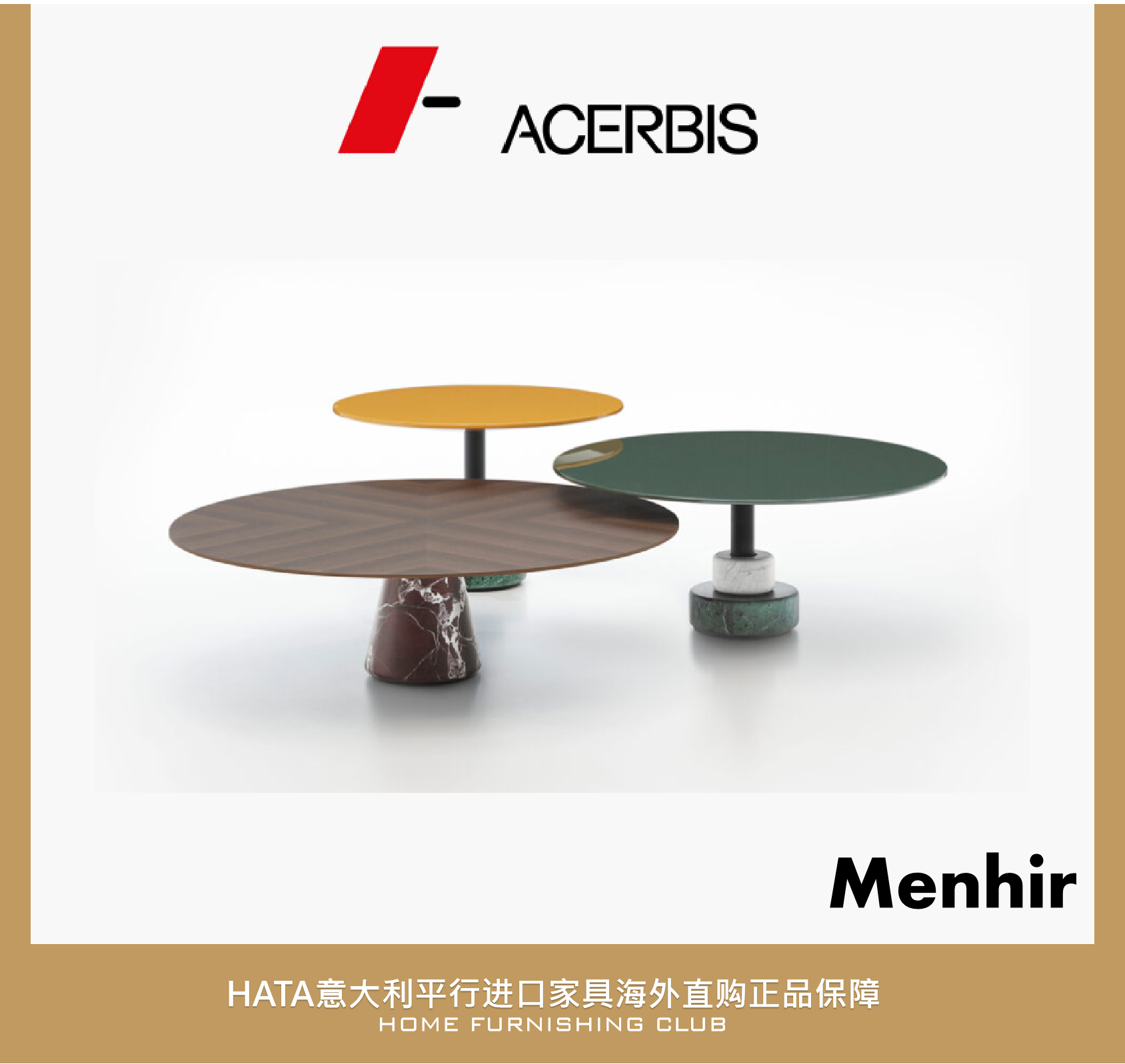 Acerbis玻璃多形态现代茶几