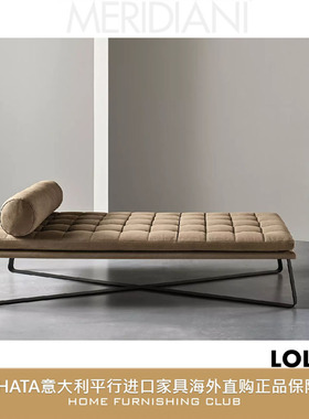 MERIDIANI长椅意大利平行进口家具沙发床原装正品海淘代购LOLYTA