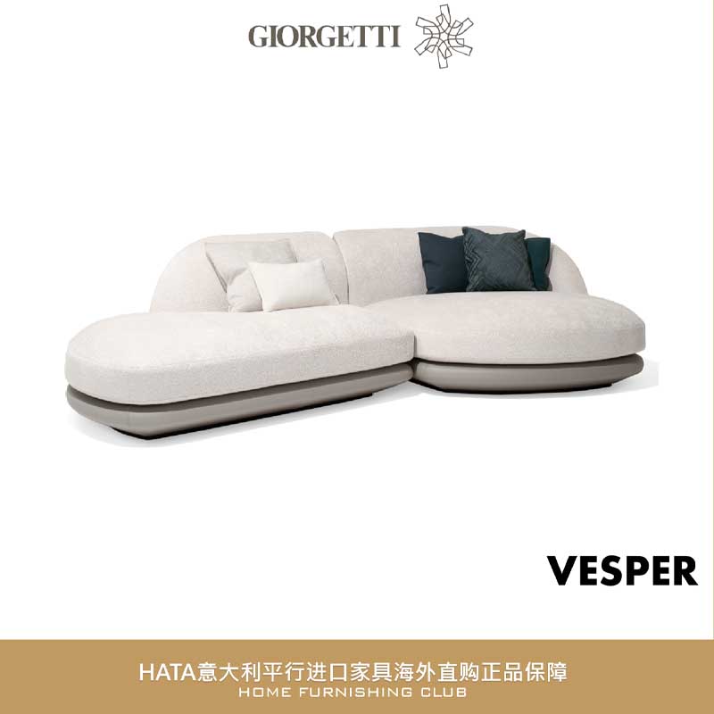 GIORGETTI模块沙发平行进口代购