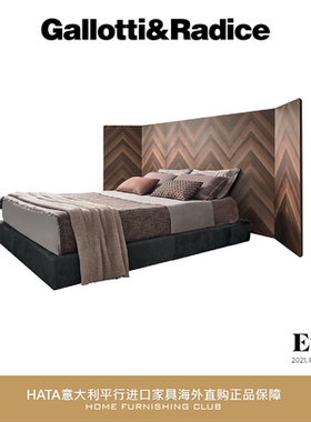 Gallotti&Radice 床木背板意大利进口家具代购设计师正版 Eve