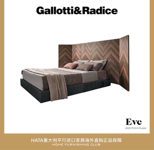 Gallotti&Radice 床木背板意大利进口家具代购设计师正版 Eve