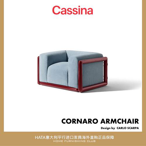 cassina单人布艺沙发进口家具