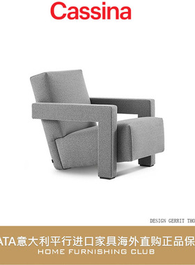 cassina单人沙发扶手椅意大利家具平行进口椅正品代购UTRECHT 637