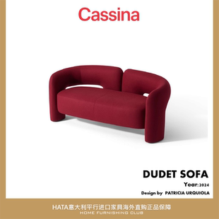 cassina 双人布艺沙发 意大利进口家具海淘代购原版正品 DUDET