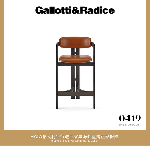 G&R椅子意大利进口吧椅木质