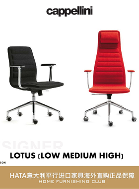 Cappellini 书椅电脑椅休闲椅 意大利进口家具全球购 LOTUS 正版