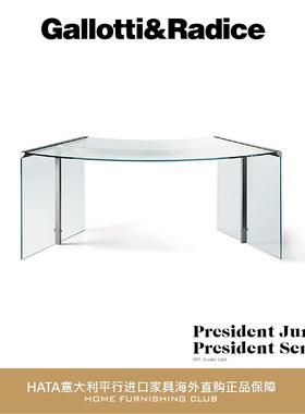 Gallotti&Radice 书桌意大利进口家具海淘代购正版 President