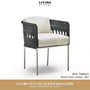 Tombolo mini 扶手椅手工编织休闲椅意大利进口家具 livingdivani