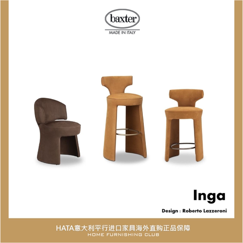 baxter餐椅意大利进口家具正品