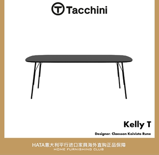 Kelly Tacchini 现代设计师 餐桌桌子金属脚意大利进口家具代购