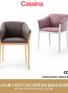 意大利 Cassina意式皮革餐椅代购COTONE布艺手扶椅海外平行进口