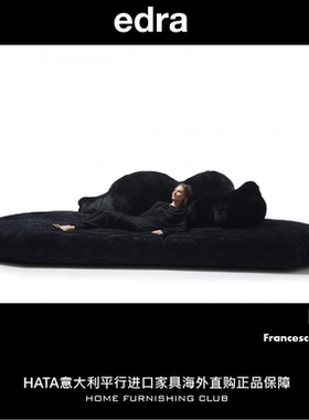 edra 大白熊沙发 植绒布艺大平层 意大利进口家具代购正版 Pack