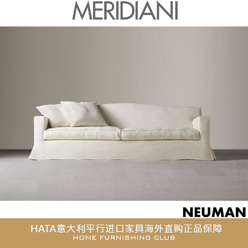 meridiani客厅沙发意大利平行进口家具原装正品海淘代购neuman