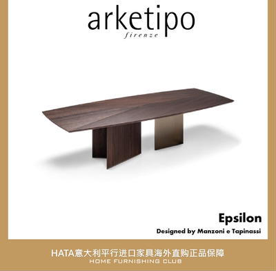 Arketipo餐桌进口木质金属边