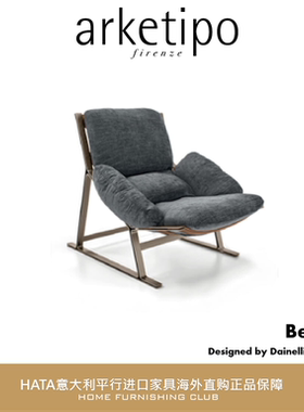Arketipo 扶手椅椅子意大利进口家具海淘代购现代设计正版 Belair