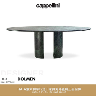 Cappellini 餐桌椭圆形大理石桌子 意大利进口家具全球购 DOLMEN