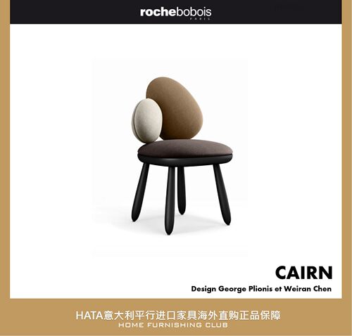 罗奇堡roche-bobois 餐椅 法国原装进口家具代购正版 CAIRN