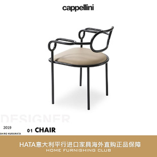 cappellini 椅子 意大利进口家具海外正版 CHAIR 国内现货 代购