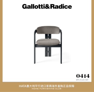 Gallotti&Radice 餐椅椅子意大利进口家具海淘代购正版 0414