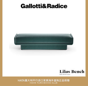 Gallotti&Radice 长凳意大利进口家具代购设计师正版 Lilas Bench