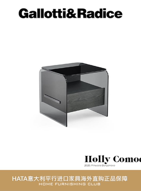 Gallotti&Radice 床头柜意大利进口家具代购正版 Holly Comodino