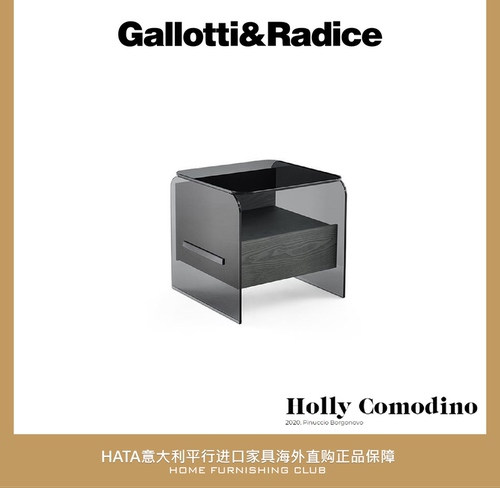 G&R床头柜木质玻璃意大利进口