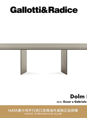 Gallotti&Radice 玻璃餐桌意大利进口家具海淘代购正版 Dolm Plus