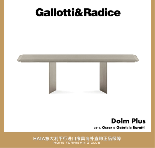 gallottiradice餐桌意大利进口