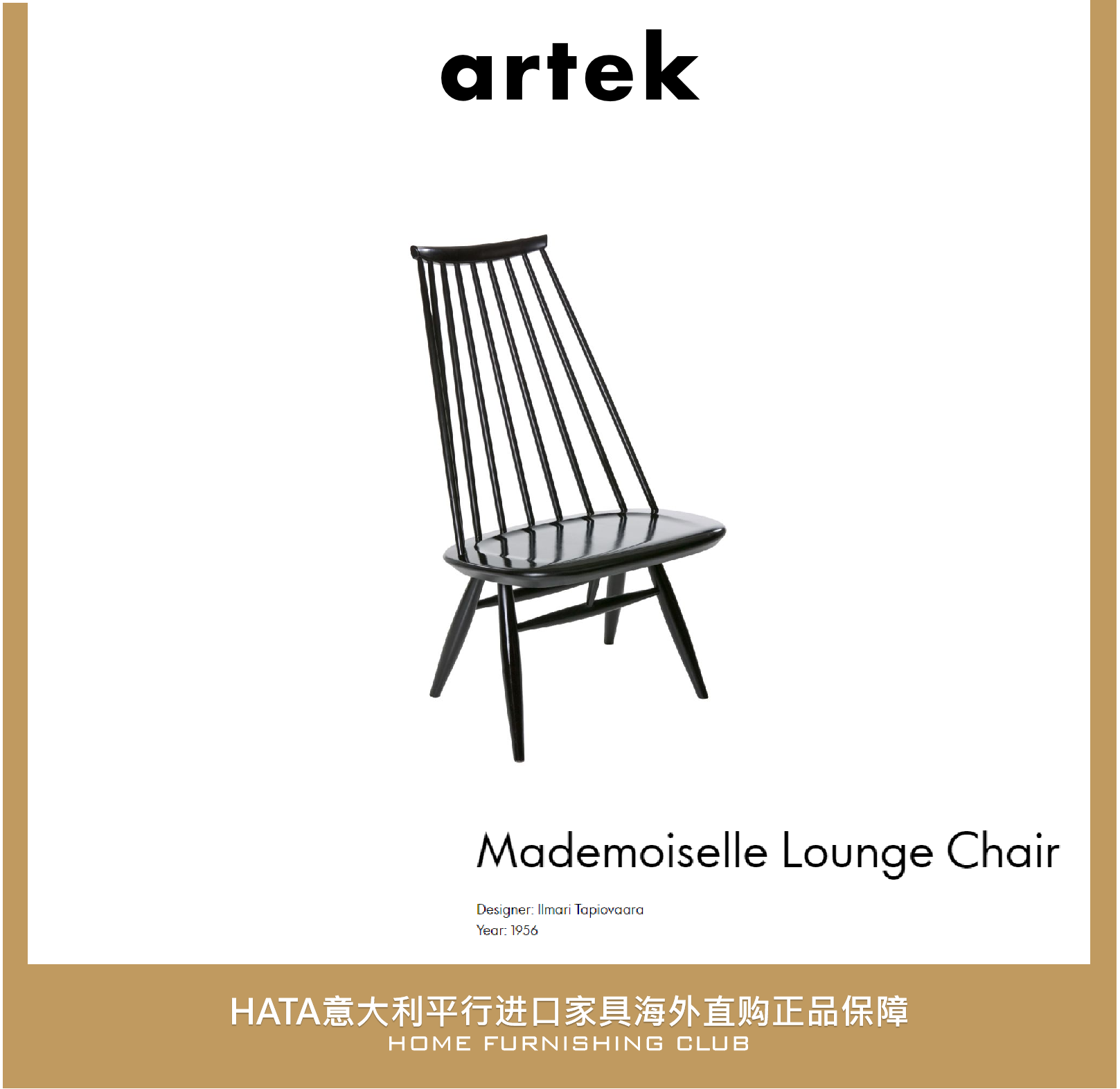 Artek椅子木质设计师芬兰北欧进口家具海淘代购 Mademoiselle-封面