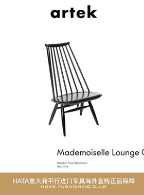 Artek 椅子木质设计师芬兰北欧进口家具海淘代购 Mademoiselle