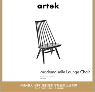 Artek 椅子木质设计师芬兰北欧进口家具海淘代购 Mademoiselle