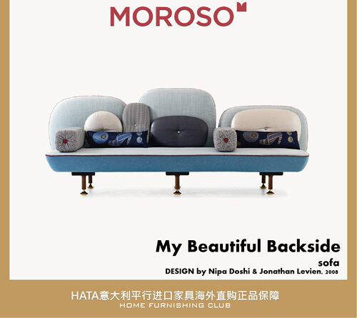Moroso双人简小户型沙发布艺设计