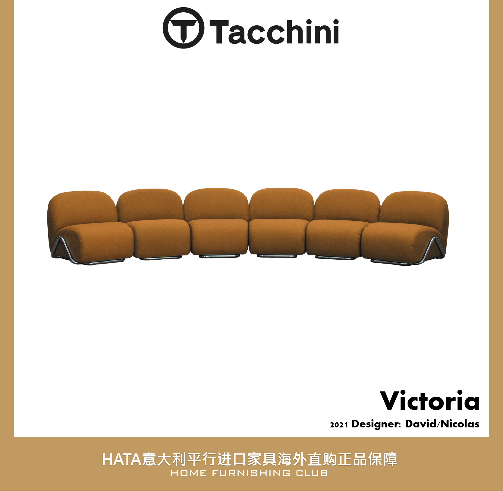 Tacchini沙发模块布艺皮革现代