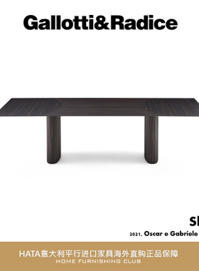 Gallotti&Radice 大理石餐桌意大利进口家具海淘代购正版 Shiro