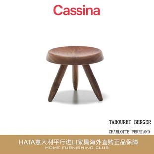 cassina 意大利进口家具原装 小凳子边几角几胡桃木 正品 海外代购