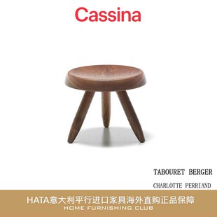 cassina 小凳子边几角几胡桃木 意大利进口家具原装正品 海外代购
