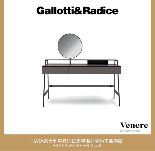 意大利进口梳妆台G&R镜子现代