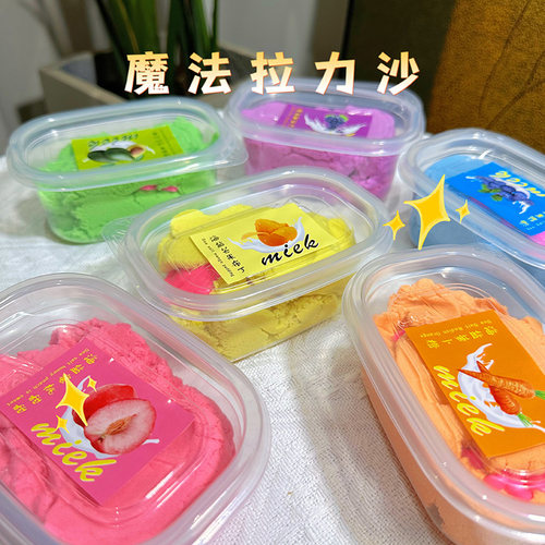 魔力沙儿童千丝泥不粘手