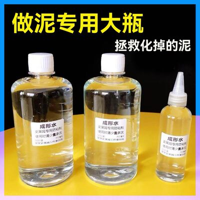 成型水做泥专用起泡胶成型水大瓶500史莱姆成型水做泥材料成型粉