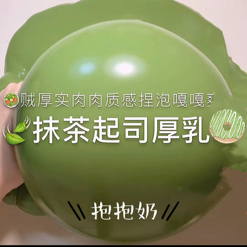 抹茶起司厚乳抱抱奶便宜厚实硅胶假水不粘手可盖泡史莱姆超大桶装