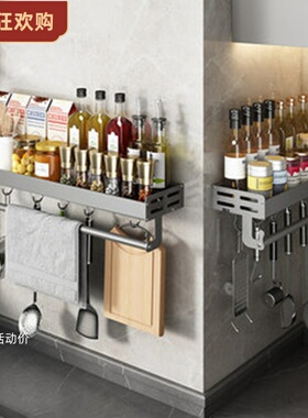 枪灰色厨房置物架壁挂式家用调料品厨具菜板锅盖架刀架收纳免打孔