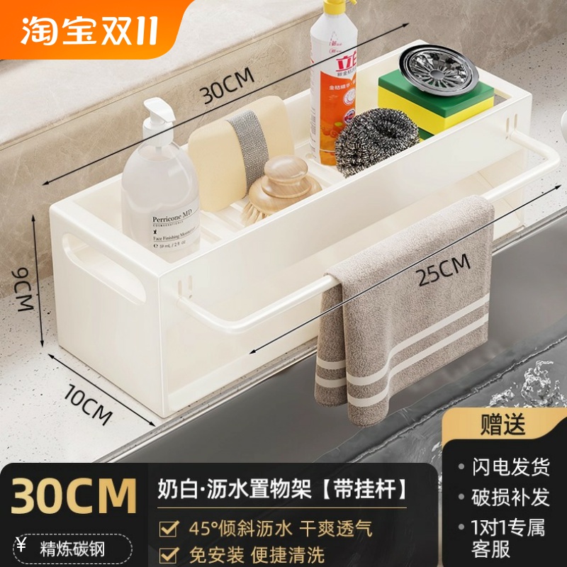 厨房置物架抹布架水槽沥水架多功能水龙头水池洗洁精海绵收纳神器