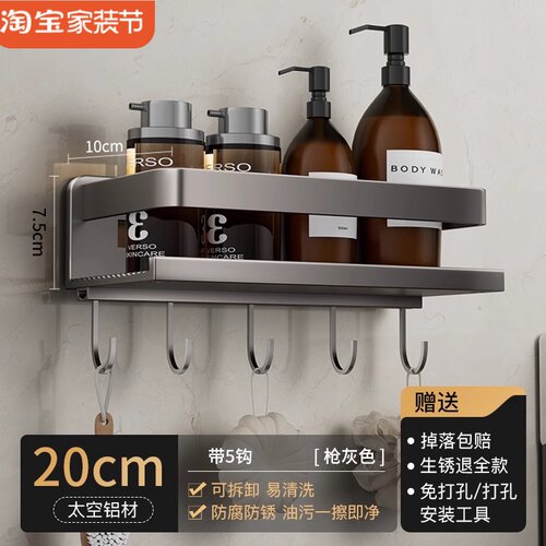 浴室置物架卫生间收纳架免打孔20cm25长厕所洗漱台整理架35cm壁挂